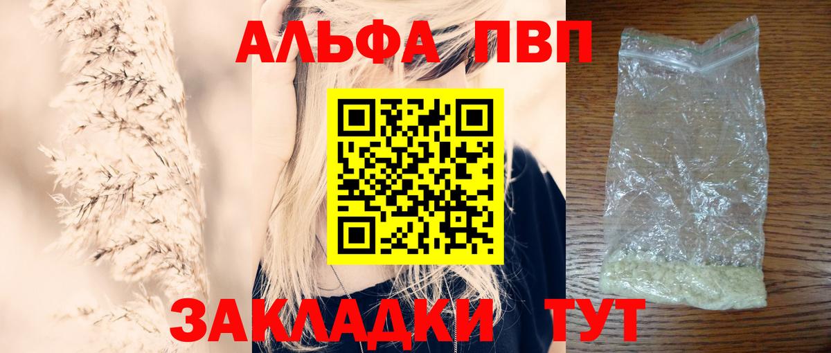 А ПВП Crystall  Alfa_PVP СК КРИС  Вход с VPN  Касимов 