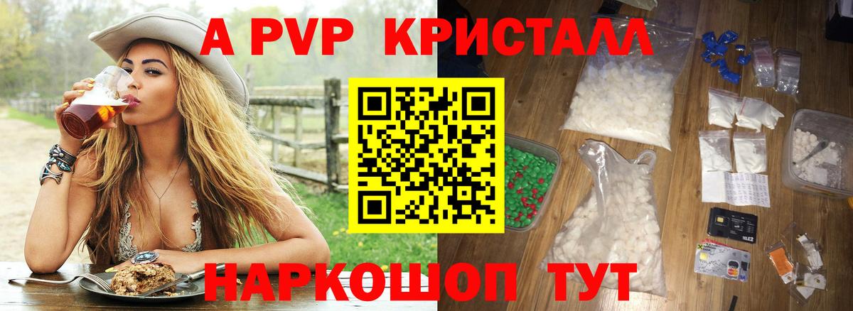 Альфа ПВП Соль Касимов