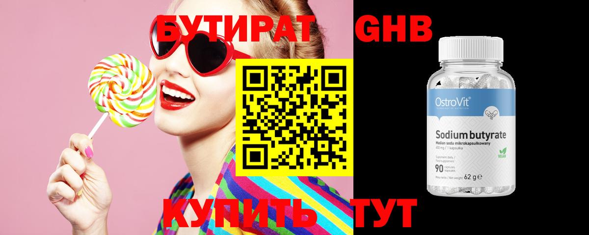 Касимов  БУТИРАТ Butirat  Вход с VPN 