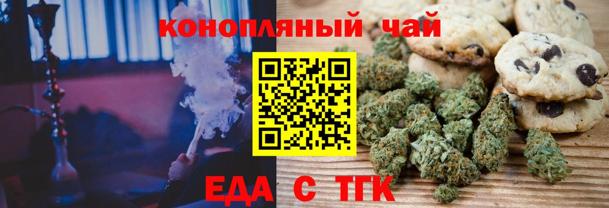 Касимов  Cannafood конопля  Вход с VPN 
