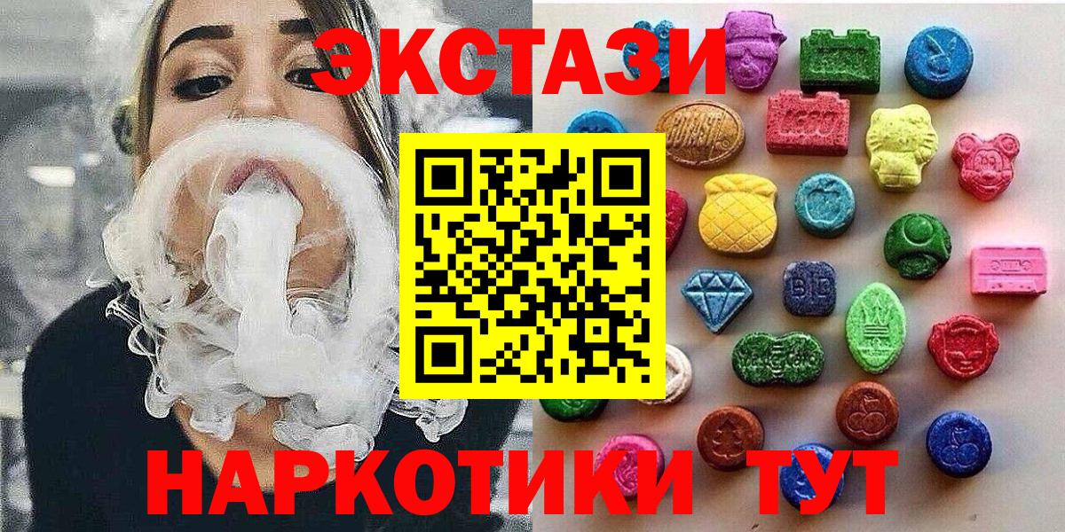 ЭКСТАЗИ  Вход с VPN  hydra онион  ЭКСТАЗИ диски  Касимов 