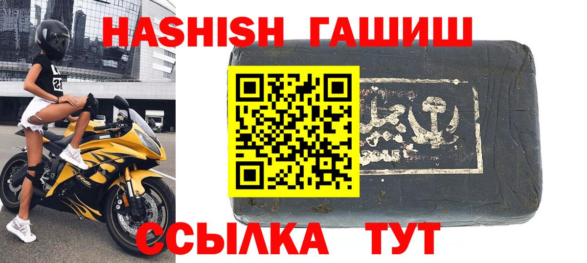 Гашиш хэш Касимов