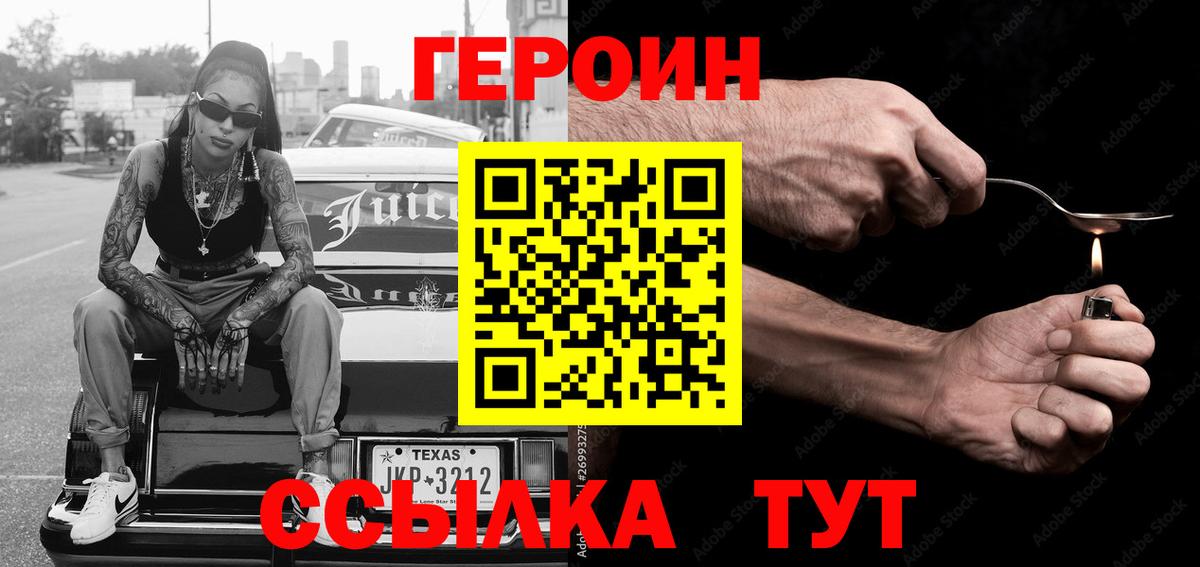 Касимов  ГЕРОИН афганец  Вход с VPN 