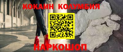 кокаин Коммунар