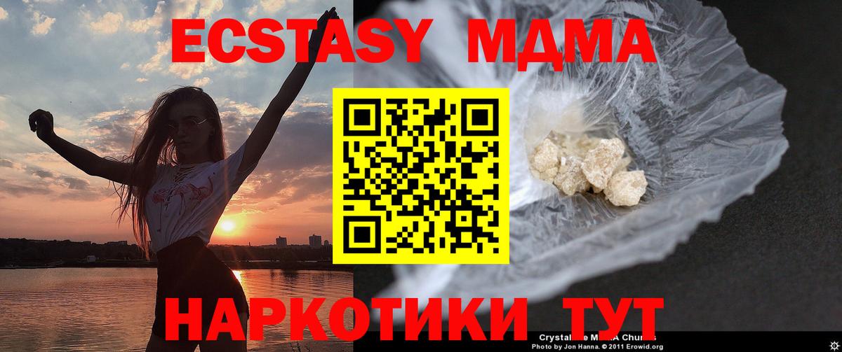 MDMA кристаллы  Вход с VPN  MDMA crystal  Касимов 