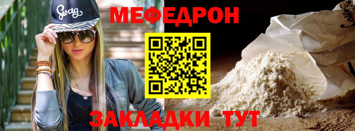 Меф кристаллы Касимов