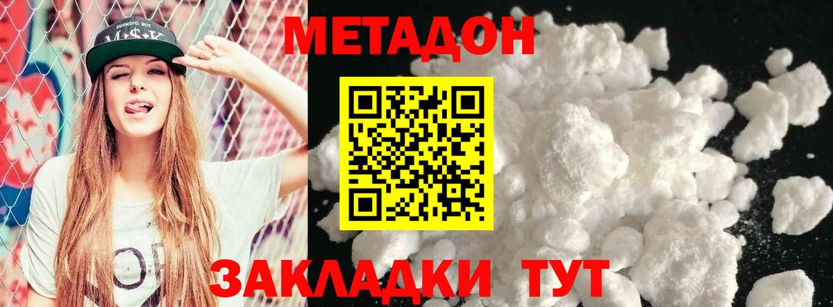 Касимов  Метадон белоснежный  Метадон кристалл  Вход с VPN 