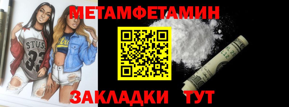 МЕТАМФЕТАМИН винт Касимов