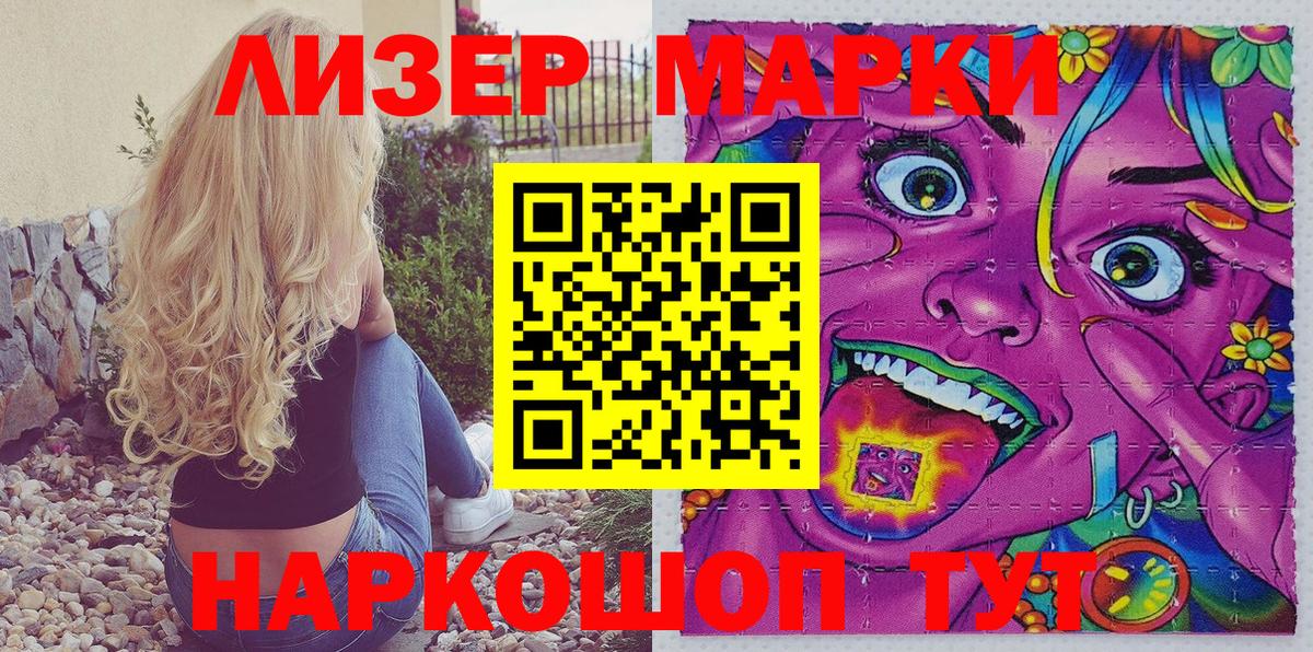 Марки NBOMe 1500мкг Касимов