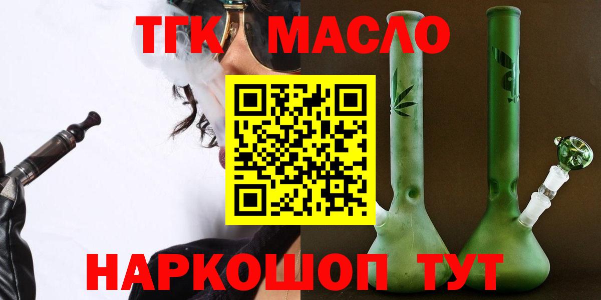 ТГК гашишное масло  Дистиллят ТГК Wax  Вход с VPN  Касимов 